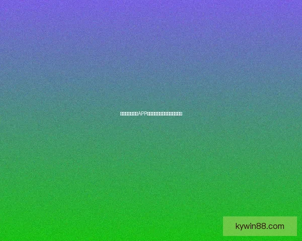 世界杯精彩竞猜APP安装指南助你轻松赢取丰厚奖励 世界杯精彩竞猜APP安装指南助你轻松赢取丰厚奖励