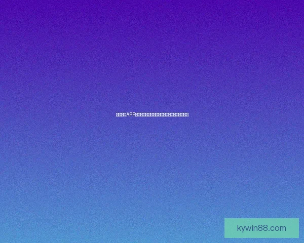 开云体育引领全球运动潮流创新模式与未来发展趋势解析