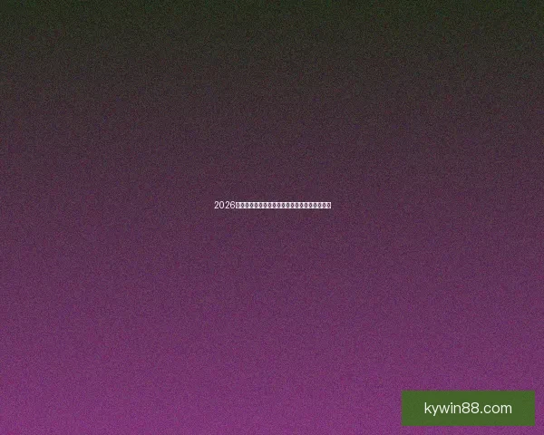 2026年世界杯美国赛区精彩回顾与未来发展趋势分析 2026年世界杯美国赛区精彩回顾与未来发展趋势分析