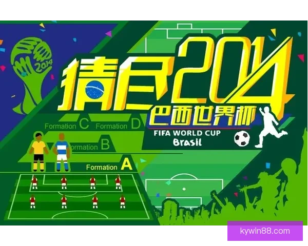 世界杯竞猜技巧全攻略详解助你轻松赢得胜利秘诀 世界杯竞猜技巧全攻略详解助你轻松赢得胜利秘诀