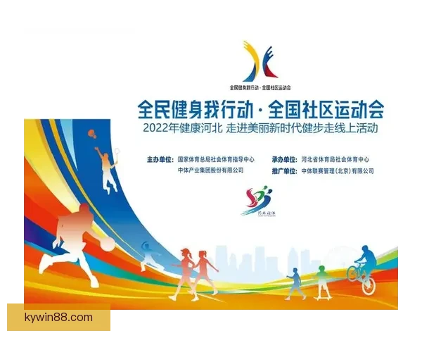 开云体育：探索数字化体育新时代与创新发展趋势的全新机遇