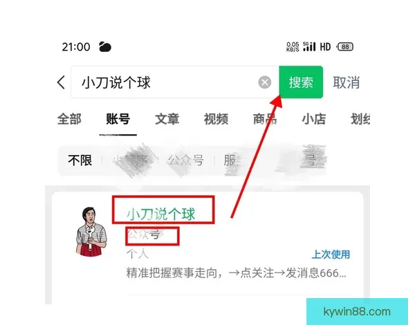 足球竞猜赔率分析技巧 揭秘如何通过赔率预测比赛结果