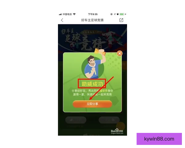 掌握最新足球竞猜动态，轻松赢取精彩赛事预测指南