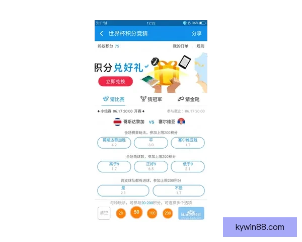 世界杯赛事预测与体育竞猜策略全解析 让你成为赢家的关键秘籍