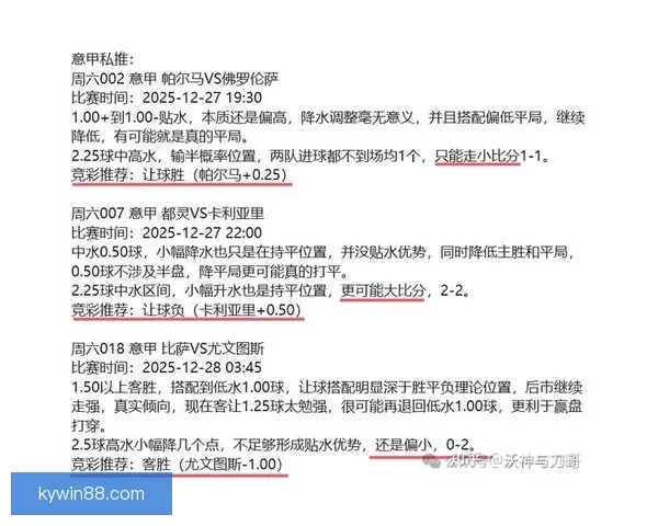 精准预测足球比分，提升胜率的实用竞猜策略指南