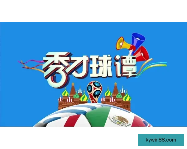 全球球迷信赖的世界杯竞猜信誉平台玩法指南与安全保障全解析深度