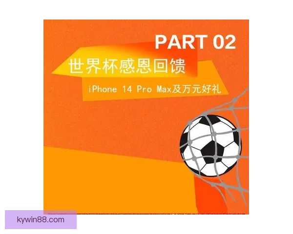 世界杯竞猜首存优惠重磅来袭助你轻松赢大奖