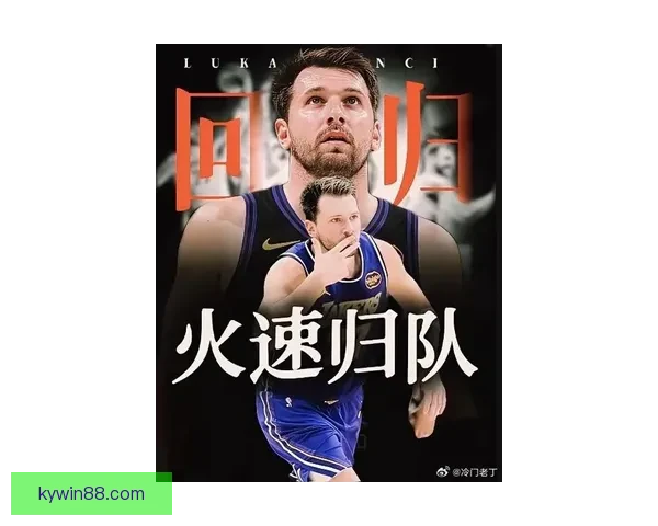 加内特称坎宁安布朗当入最佳一阵 东契奇因防守不足被排除在外 加内特称坎宁安布朗当入最佳一阵 东契奇因防守不足被排除在外