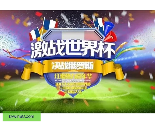 高赔率世界杯竞猜平台推荐让你轻松赚取丰厚奖金与大奖 高赔率世界杯竞猜平台推荐让你轻松赚取丰厚奖金与大奖