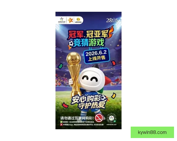世界杯竞猜APP官网最新版本上线 精准预测赛事结果助力竞猜赢家 世界杯竞猜APP官网最新版本上线 精准预测赛事结果助力竞猜赢家